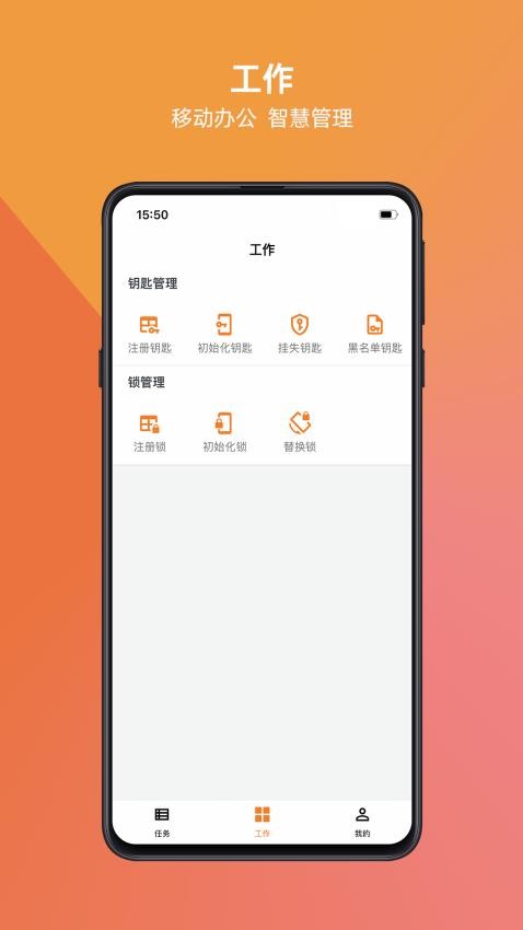 万锁app图3