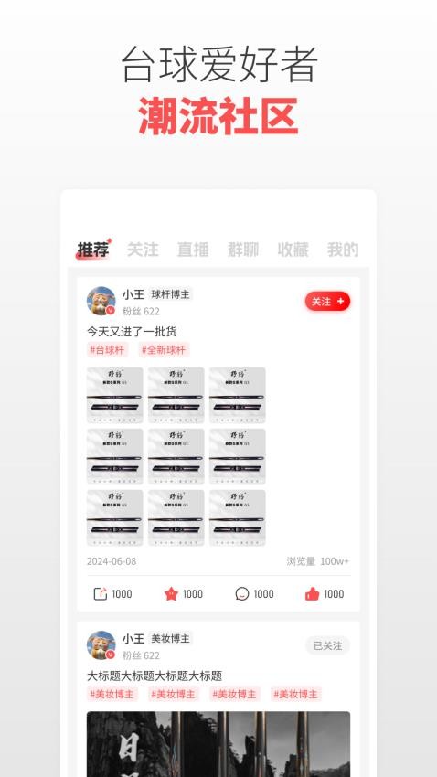 球友汇app图2