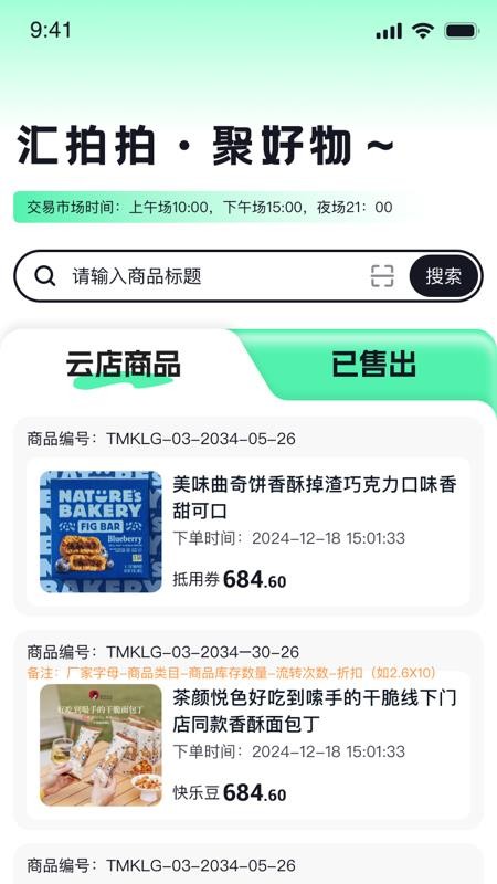 汇拍拍app图3