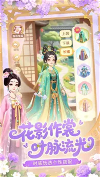 我的花园世界游戏图2