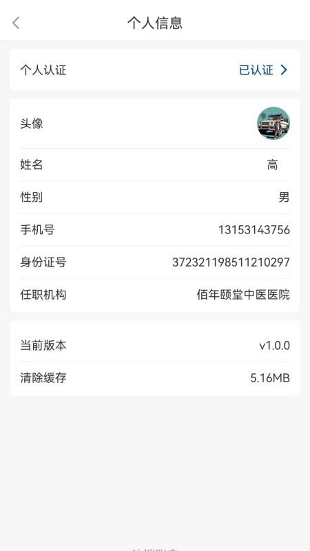 医师帮联盟app图3