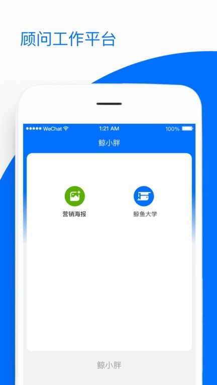鲸小胖手机版图3