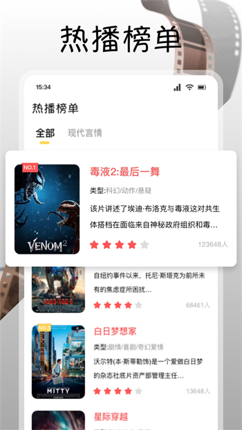 南瓜视频播放软件图4