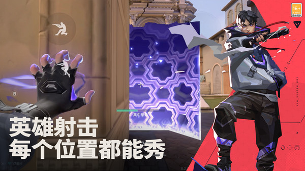 无畏契约源能行动体验服图1