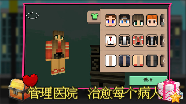 疗愈工坊游戏图2