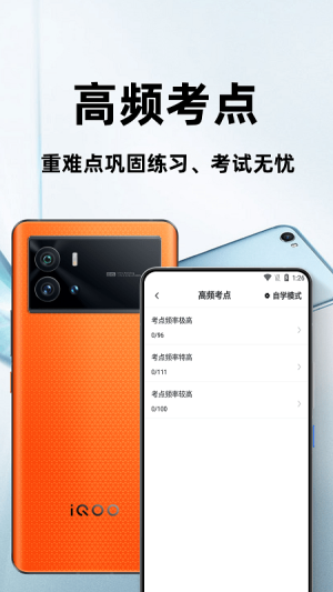 经济师百分题库软件图2