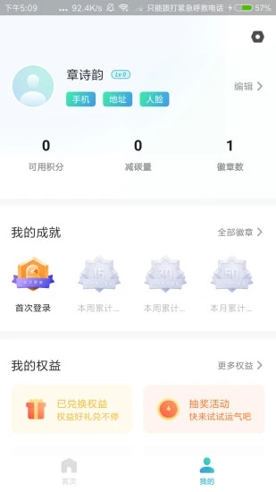 分类之家app图2