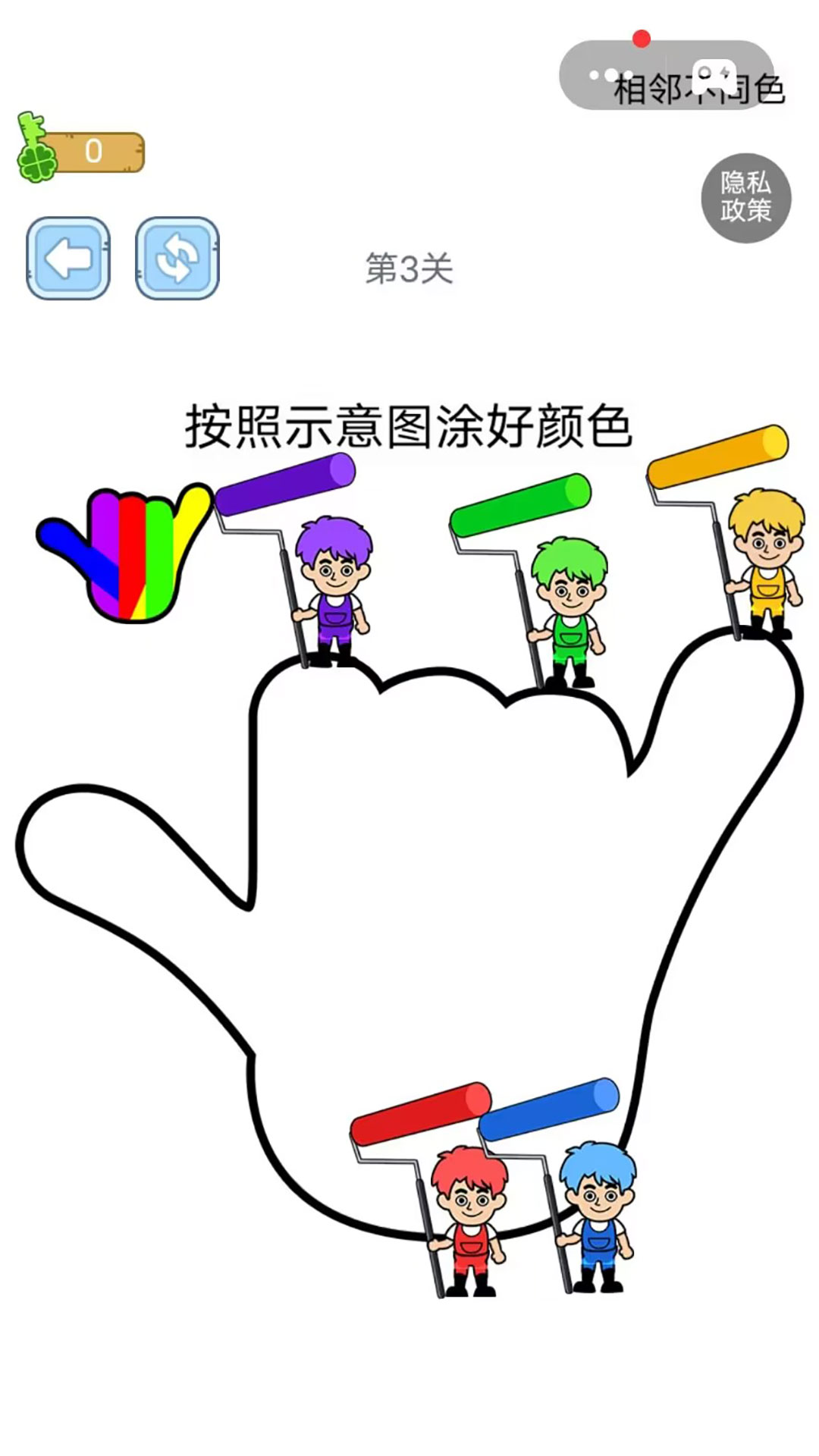 烧脑涂色游戏图3