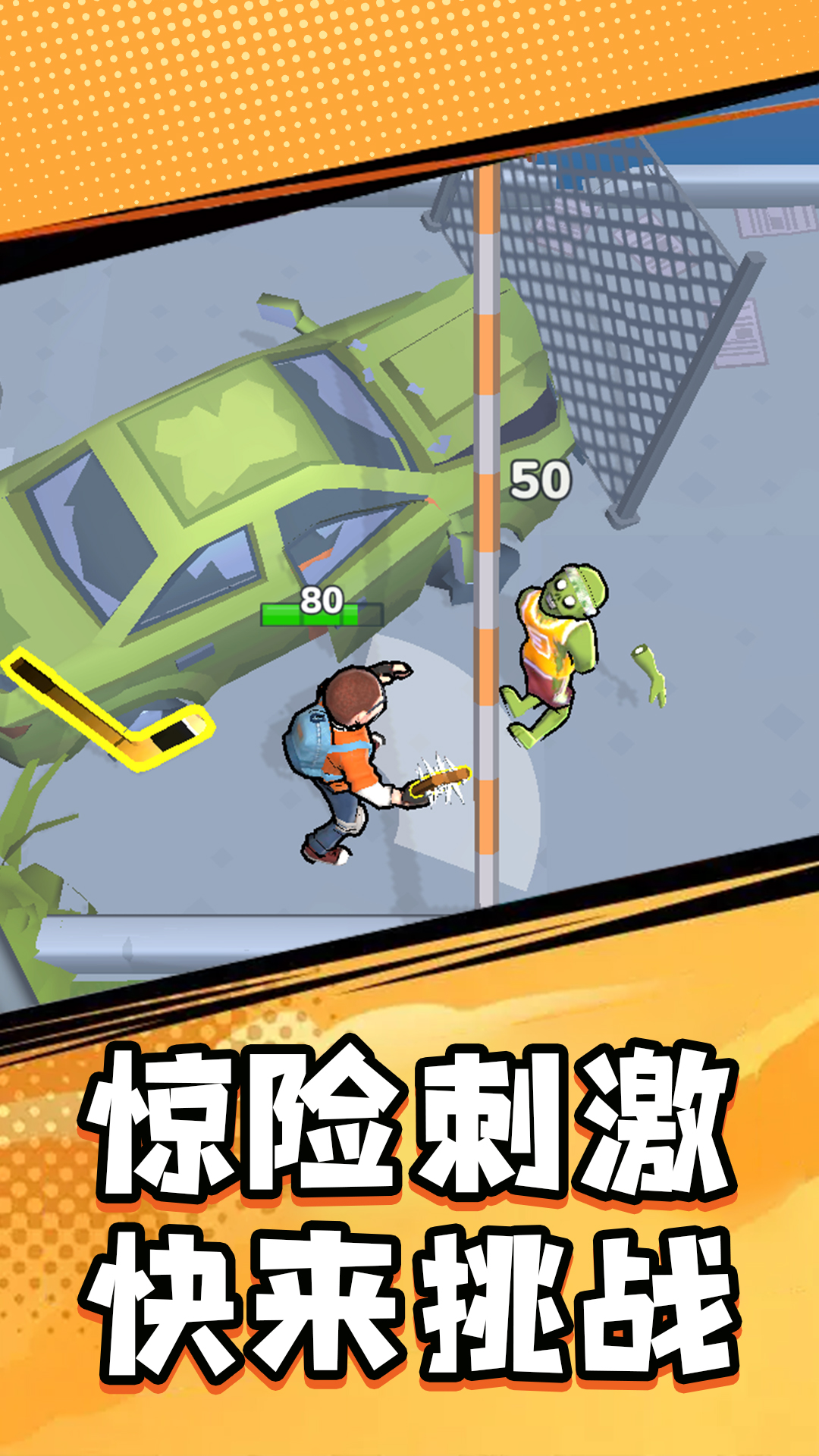 末日危城游戏图2