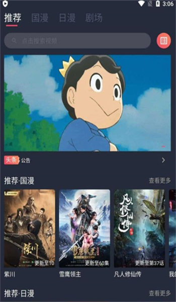 clicli动漫安装最新版本图1