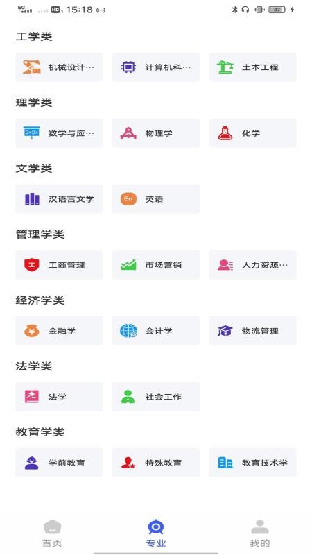 易社保app图3