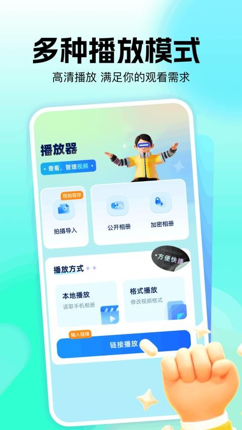 rmvb播放器app图2