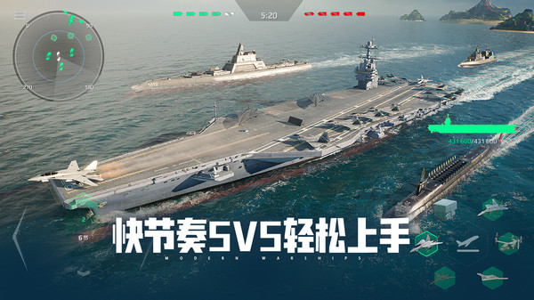 现代战舰国际服手游图3