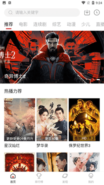 大师兄影视app无广告图1