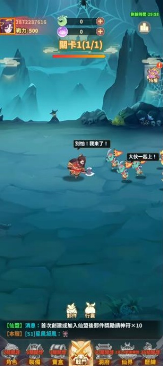 靈根實驗室手游图2