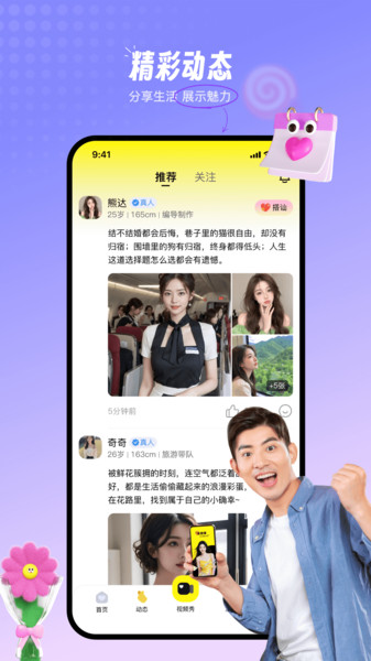 香缘app图3