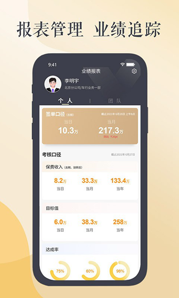紫易保app图2