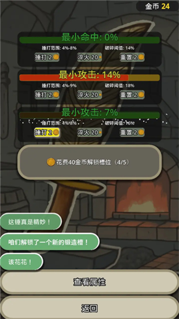 战士和吟游诗人游戏图4