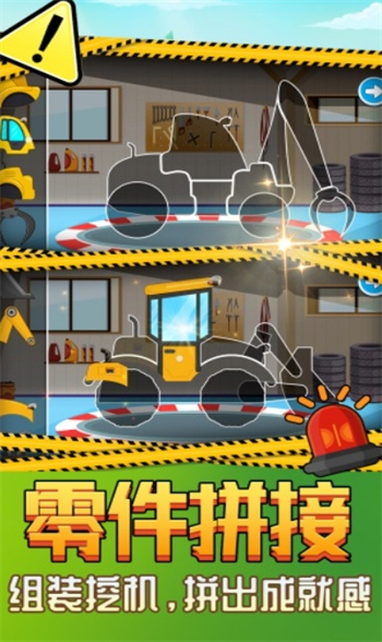 卡通小汽车游戏图4