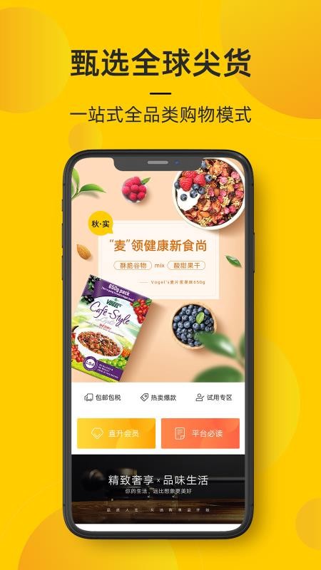海橙嗨选app图2
