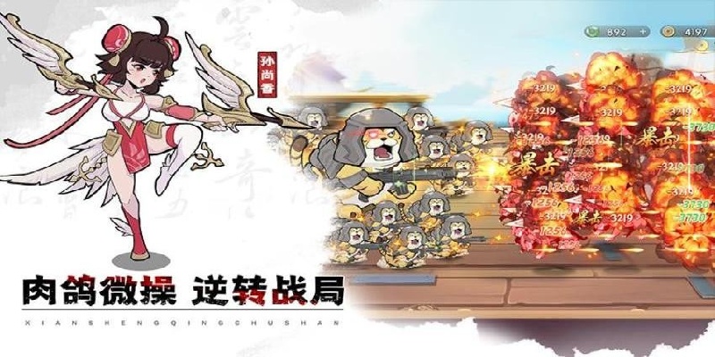 先生请出山游戏图2