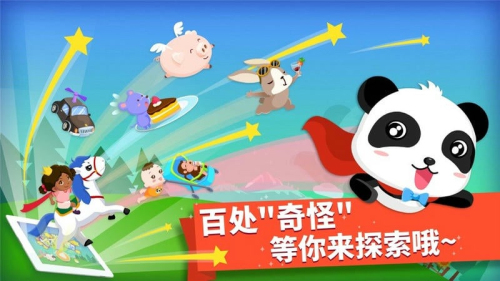 猜猜哪不对游戏图1