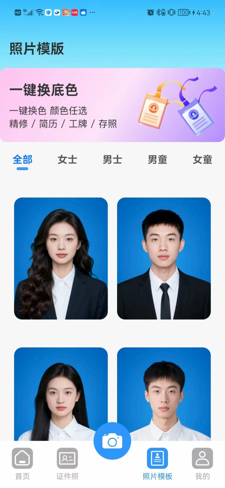 证件云管家app图3