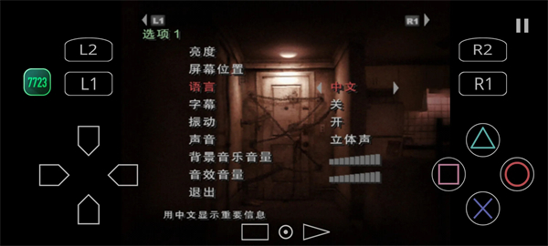 寂静岭4密室图2