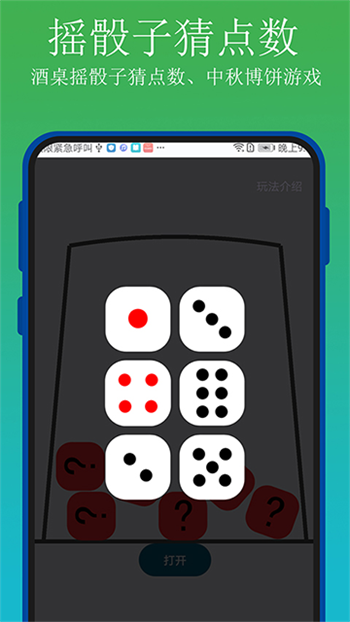实用百宝工具箱app图4
