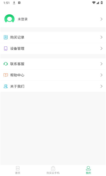 幻影云手机app图2