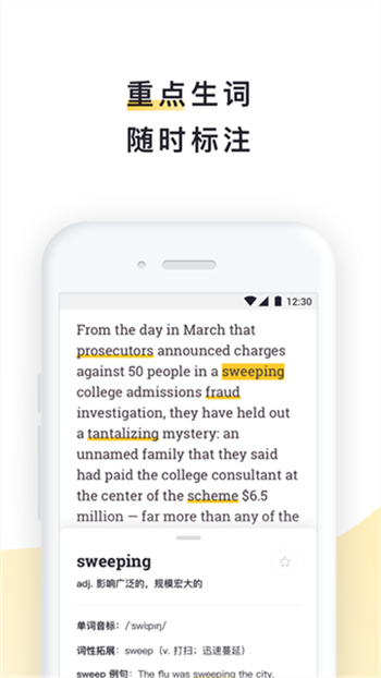 流利说阅读app图2