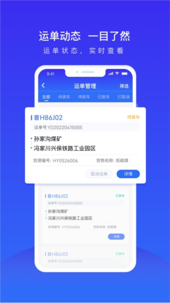 世德运营app图1