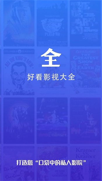 好看影视大全免费追剧app图4