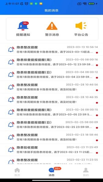 星选润吧云官网版图3