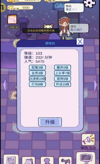 开家游戏厅图3