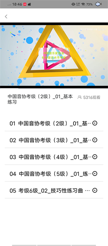Pascore钢琴app图3