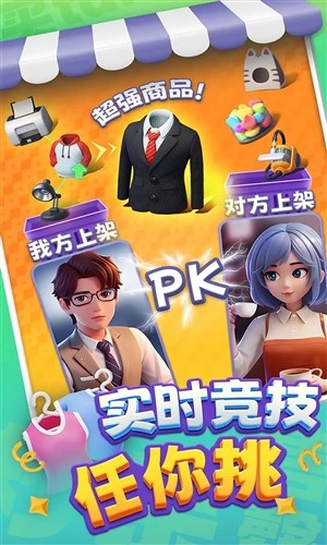 购物车之战图3