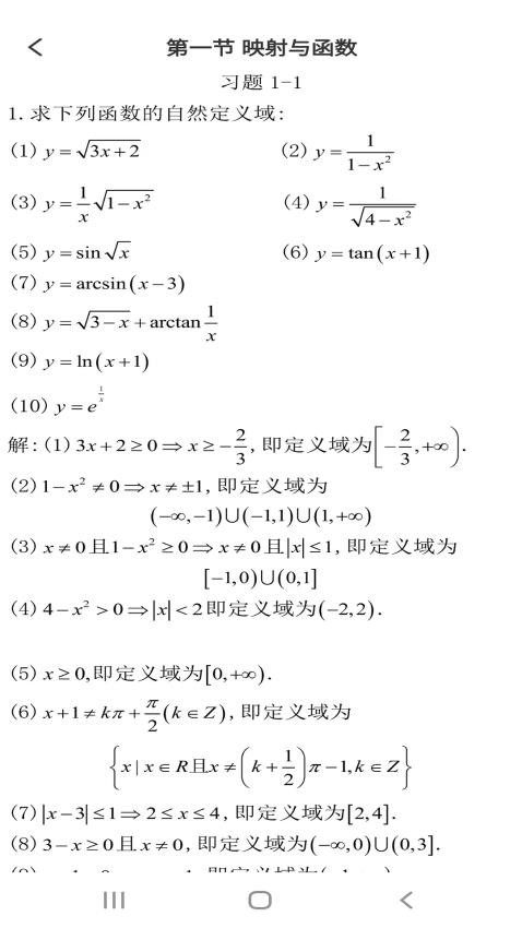 学舍app图4