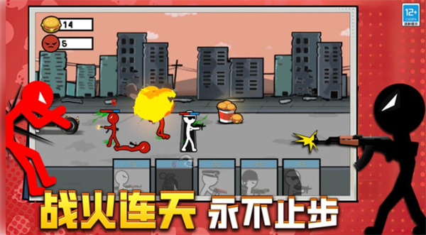 火柴人中土战争游戏图1