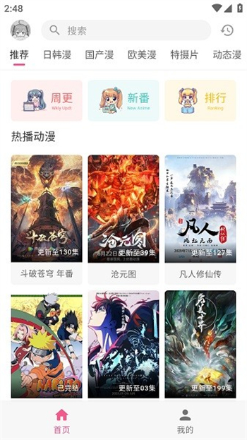 omofun纯净无广告版图2