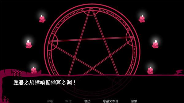 契约恶魔游戏图3