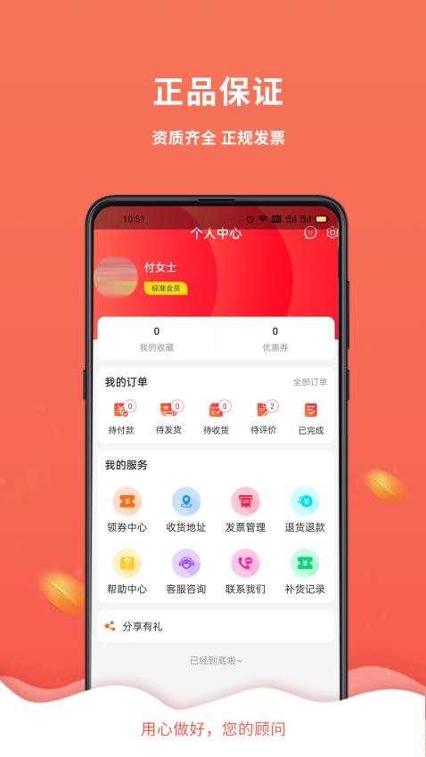 千齿汇app图1