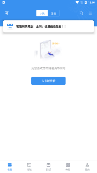笔趣阁典藏版(蓝色版)图3