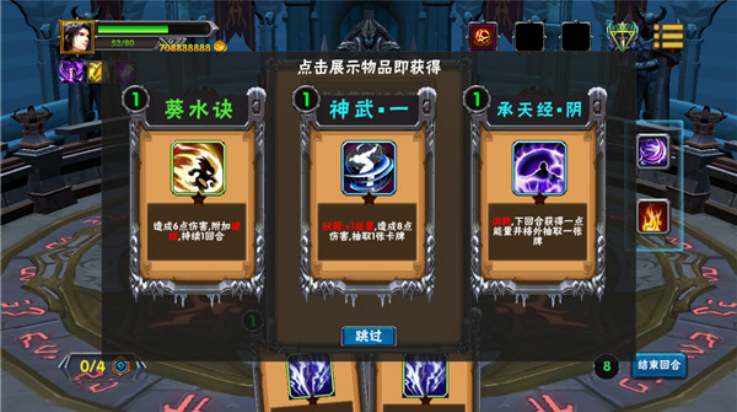 求仙之路游戏图2
