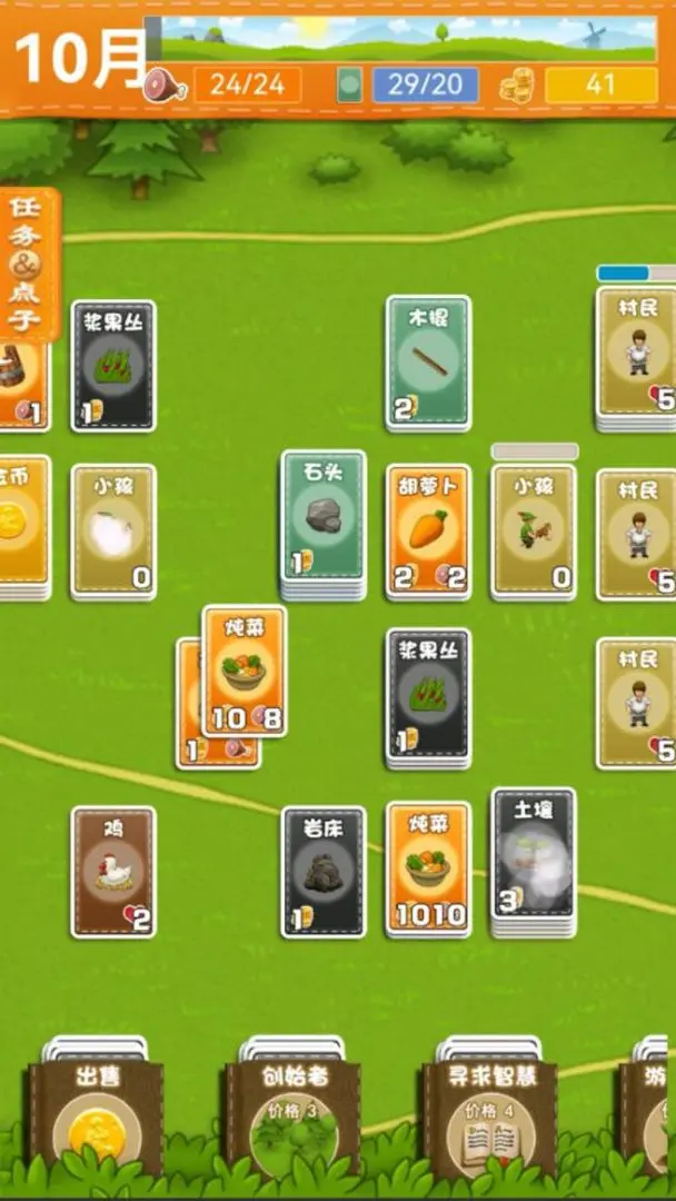 堆叠卡牌世界大陆图1