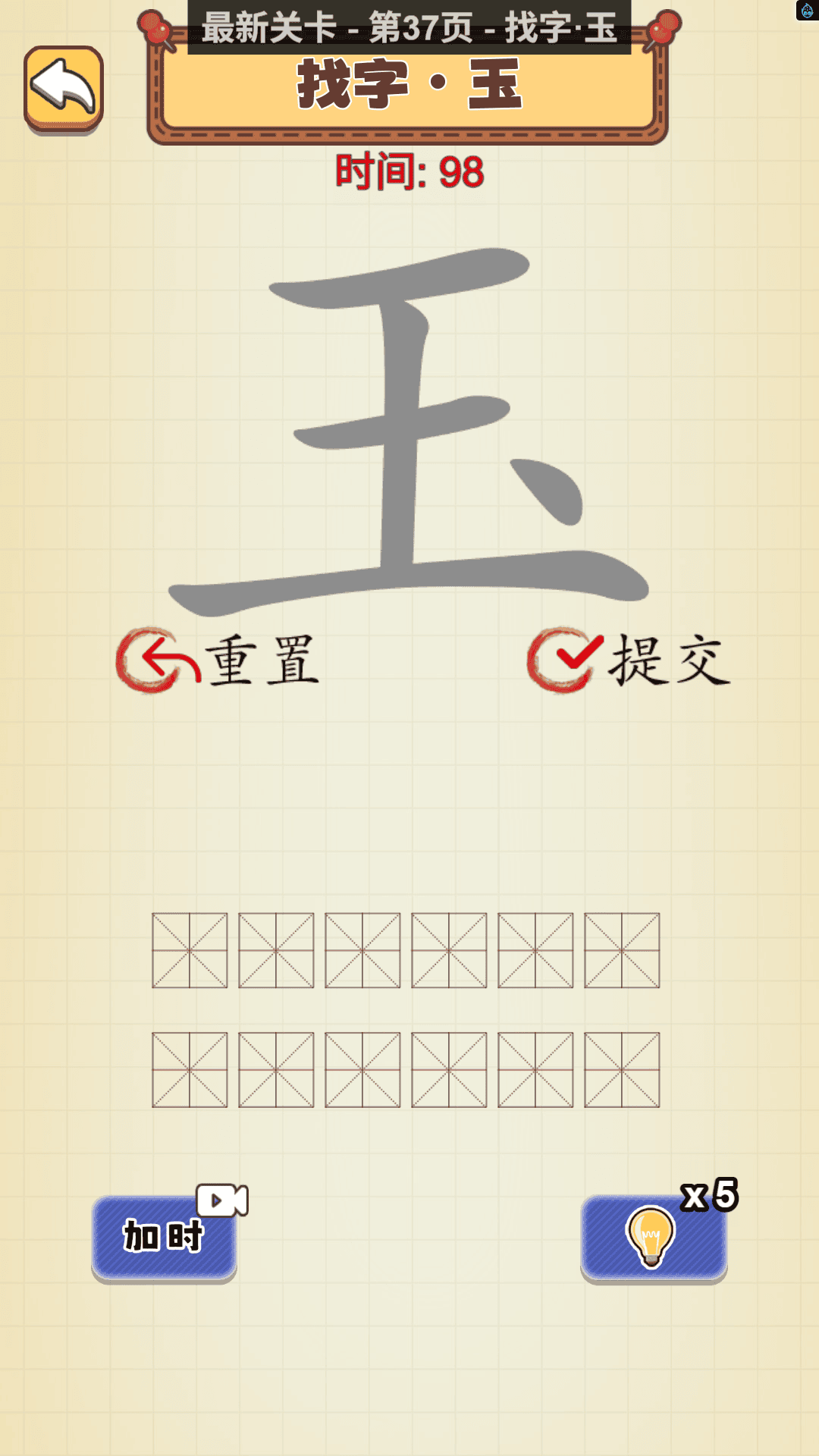 文字画奇妙游戏图2