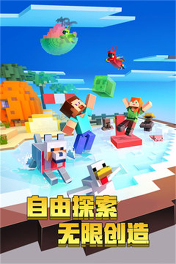 我的世界(老版本)图2