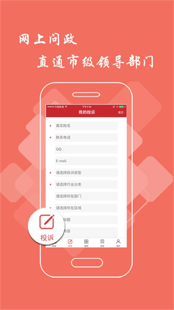 新余头条app图1