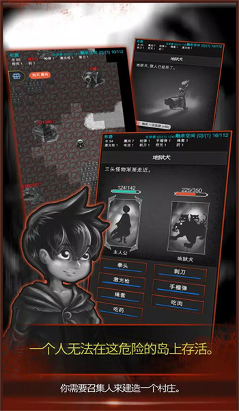 黑暗之龙游戏图2