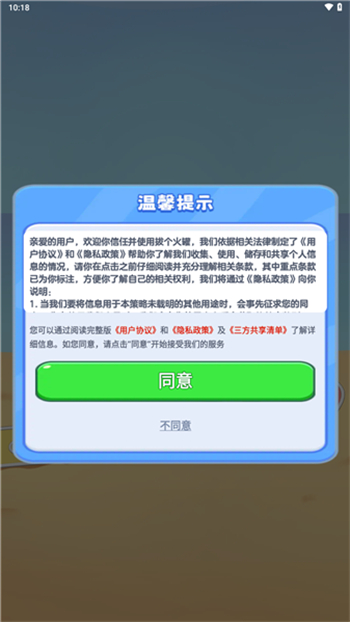 拔个火罐游戏图1